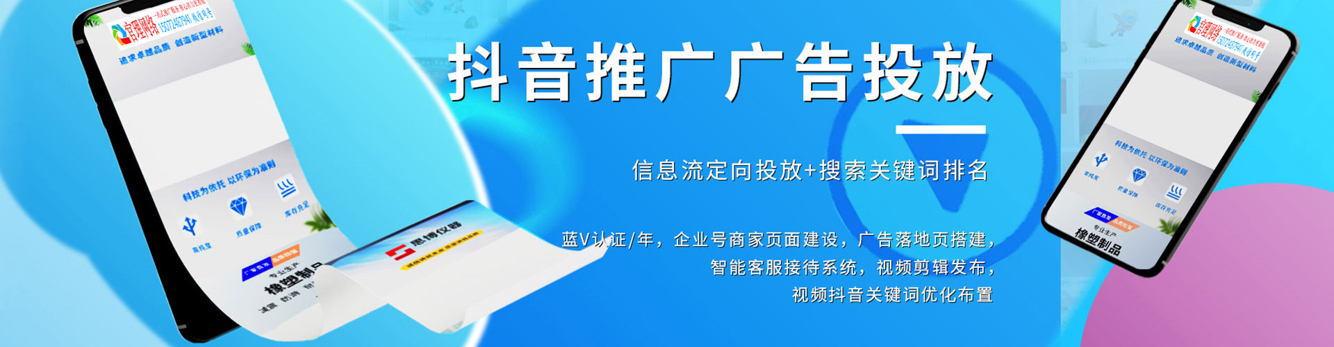 道真信息流投放