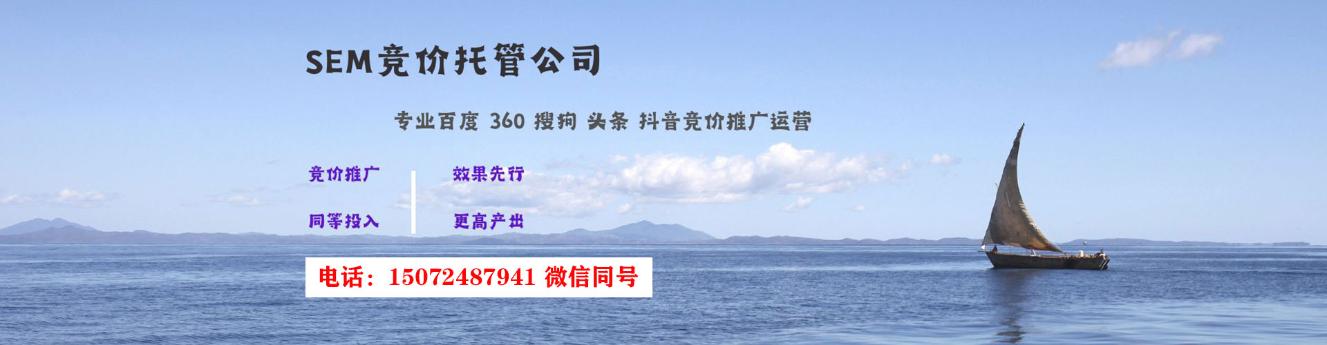 道真百度竞价包年